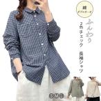 ダブルガーゼ チェック シャツ レディース 綿100％ S M L 格子チェック 綿シャツ 春 夏 秋 冬 着心地いい チェック コットン 2重ガーゼ
