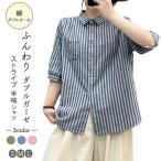 ダブルガーゼ シャツ ストライプ レディース 5分袖 ハーフ袖 S M L 綿100% 綿シャツ 春 夏 秋 綿 カジュアル ストライプと同色ボタン 長袖 ブラウス 2重ガーゼ