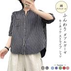 ダブルガーゼ シャツ ストライプ レディース 5分袖 春 夏 キーネック 綿シャツ ハーフ袖 S M L 綿100% 綿 カジュアル ストライプ