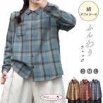 ダブルガーゼ シャツ レディース チェック 春 夏 秋 冬 S M L 綿100％ 綿シャツ 着心地いい コットン ブラウス 2重ガーゼ  格子 タータンチェック  長袖 同色ボ