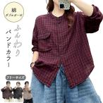 ダブルガーゼ チェック シャツ レディース  ゆったりサイズ 綿100％ 春 夏 秋 冬 フリーサイズ ドロップショルダー  オーバーサイズ 格子チェック 綿シャツ 着心