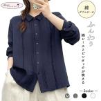 ダブルガーゼ シャツ レディース 綿レース ピンタック M L レースデザイン フロントレース 綿100％ 長袖 綿シャツ 春 夏 秋 冬 ナチュラル 前開き ブラウス 前開