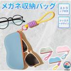  солнцезащитные очки кейс очки кейс силикон легкий тонкий мелкие вещи место хранения переносной с ремешком . застежка-молния тип солнцезащитные очки соответствует compact подарок подарок -THKJ