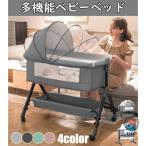 ベビーベッド 多機能添い寝 ベビーサークル 持ち運び 折りたたみ 新生児 0-2歳 ゆりかご 蚊帳付き マットレス 出産祝い 赤ちゃん ベビー用寝具 取り外し可