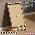 猫 爪研ぎ 麻 立てかけ 爪とぎ カスが出ない  ボード 壁 スロープ 木製 サイザル麻 快適 使いやすい お手入れ簡単 おすすめ 注目アイテム 便利 定番