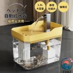 自動給水器 ペット給水器 猫 犬 水�