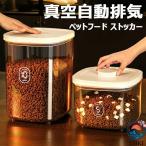ペットフード保存容器収納バケツ犬餌ドライフードストッカー真空ストッカーペッ...