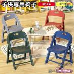  ребенок стул .. соус детский табурет складной стул детский стул low стул Kids стул уход за детьми . для 