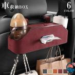 車用ゴミ箱 ティッシュケース付き 吊り下げ  おしゃれ 引っ掛けタイプ カー用品 車載ゴミ箱 取り付け簡単 使いやすい おすすめ 人気 注目アイテム