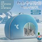  домашнее животное house лето .... охлаждающий льдогенератор пакет имеется домашнее животное bed летний собака house кошка house термос кошка bed тепловая защита удобный легкий в использовании . починка простой рекомендация 