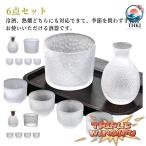  жаростойкий стекло 6 позиций комплект японкое рисовое вино (sake) для холодный посуда для сакэ посуда для сакэ комплект бутылочка для сакэ чашка саке имеется теплоизоляция термос соответствует ... посуда для сакэ мир sake для стакан для холодного сакэ день рождения День почитания пожилых людей в подарок легкий в использовании 
