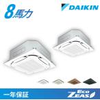  Daikin для бизнеса кондиционер 8 лошадиные силы одновременно twin для бизнеса кондиционер стандарт экономия энергии трехфазный 200v wired холодный .r32 производитель 1 год с гарантией szrc224bad