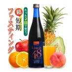 2日間でこれだけ！酵素ドリンク フ�