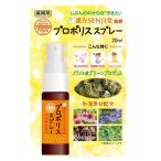 . спрей прополис прополис спрей .. боль кроме ga. уход горло сухой меры здоровое питание 20ml жидкий taki The wa клик post . отправка срок годности 2027 год 10 месяц 