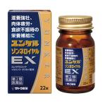 yunkeruzonne Royal EX 22 таблеток yunkeru Sato Pharmaceutical .. чуть более . питание .. лето bate мясо body утомление час [ no. 2 вид фармацевтический препарат ] letter pack почтовый сервис плюс . отправка 