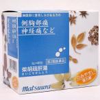 柴胡疎肝湯 さいこそかんとう 48包 使用期限:2028年3月 第2類医薬品 松浦薬業 レターパックプラスで送料無料
