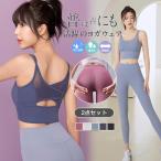 ヨガウェア セット 体型カバー 上下セット レディース セットアップ スポーツブラ パッド付き ヨガパンツ レギンス フィットネス パンツ ストレッチ 美脚