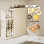調味料ラック スパイスラック 2段 3段 隠せる 調味料入れ 引き出し 調味料棚 省スペース キッチン収納 隙間収納 スリム 大容量 コンロ横 薄型