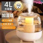 加湿器4L大容量 省エネ 加湿機 卓上 乾燥対策 上部給水 空気清浄機 LEDライト オフィス 家庭用 鼻詰まり 除菌 アロマ対応