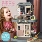 ままごとセット ままごとキッチンセット 食材 野菜 蛇口 調理器具 コンロ ティーセット リアル クリスマス プレゼント ギフト セール sale mamagoto-s