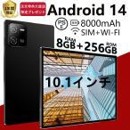 タブレット pc 本体 10インチ Android 13 8+256GB Wi-Fiモデル IPS液晶 simフリー 軽量 在宅勤務 ネット授業 人気 2024 プレゼント 子供向け 安い コスパ最高