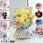 ソープフラワー ギフト 花 プレゼント 花束 バレンタインデー ホワイトデー お返し 卒業祝い ブーケ 誕生日 ブーケ アレンジメント