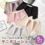サニタリー ショーツ コットン 下着 5枚セット 生理 可愛い かわいいレディース 女性 サニタリーパンツ 生理用パンツ 生理用ショーツ サニタリーショーツ