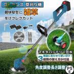 草刈り機 充電式 草刈機 電動刈払機 18Vバッテリー互換 伸縮式 コードレス グラストリマー 角度調整 替え刃付き 枝切り 軽量バッテリー充電器別売