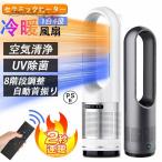 セラミックヒーター ヒーター ファンヒーター 小型 速暖 自動首振り リモコン付き 足元ヒーター 電気ヒーター 温冷風扇 脱衣所 暖房 省エネ おすすめ 2024