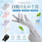 UV cut перчатки короткий женский перчатки контакт охлаждающий UPF50+ ультрафиолетовые лучи меры выгоревший на солнце участок предотвращение смартфон функционирование OK "дышит" предотвращение скольжения имеется ходить на работу посещение школы прогулка 