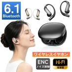 【限時セール★超お得】ワイヤレスイヤホン bluetooth6.1 オープンイヤー Type-C充電 耳掛けイヤホン 骨伝導 音漏れ抑制  iPhone Android対応 圧迫感ゼロ
