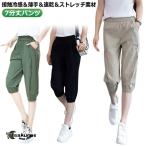  контакт охлаждающий брюки-джоггеры женский джерси 7 минут длина брюки конические брюки шаровары укороченные брюки лето охлаждающий . чувство .... охлаждающий брюки 