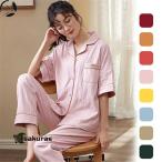 綿100％ パジャマ ルームウエア 春 夏 柔らかい 肌にやさしい 敏感肌 刺激レディース 半袖 長ズボン 前開き