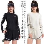 2 позиций комплект купальный костюм женский длинный рукав body type покрытие фитнес купальный костюм модный спорт одежда Rush Guard UV cut separe-tsu body type покрытие симпатичный 