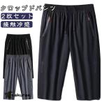 2 шт. комплект!7 минут длина брюки мужской джерси внизу тренировочный брюки контакт охлаждающий ....... лёд шелк брюки колени внизу длина укороченные брюки spo -