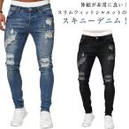 秋冬 スキニーデニム ストレッチ スキニー ジーンズ ジーパン メンズ 伸縮性 ダメージジーンズ ダメージ 春夏 スキニーデニム 美脚 細身 トレンド