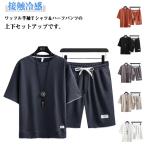  выставить футболка tops контакт охлаждающий шорты лето симпатичный футболка мужской короткий рукав bo тонкий верх и низ в комплекте casual cut and sewn 