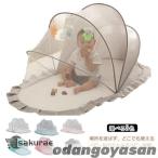  противомоскитная сетка baby складной затемнение одним движением Kids ребенок младенец kaya репеллент способ .. низ нет кошка меры домашнее животное .. детский противомоскитная сетка место хранения Space ...