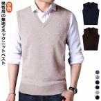 ショッピングショート Vネック ショート丈 ニットベストメンズ メンズ ニットベスト 春 ベスト 秋 Vネック メンズ ニット チョッキ 通勤 ニットチョッキ 通学 スクー