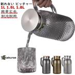 冷水筒 水出し ピッチャー アクリル