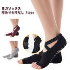  модный пальцы ног нет йога носки йога одежда предотвращение скольжения пилатес пальцы ног есть 5 пальцев одежда одежда рукоятка йога hot йога носки носки 