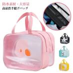 プールバッグ 水着収納 海水浴 半透明 大容量 カバン 夏 プールバッグ 防水  靴収納 バッグ アウトドア 乾湿分離 プール 水泳バッグ