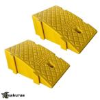 2個セット 段差 スロープ プレート スプライス可能な幅 (高さ7cm/11cm/13cm/16cm/19cm) 段差スロープ ゴム 段差解消スロープ カースロープ 駐車場 車庫 車椅子自