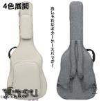 ショッピングギター ギターストラップ おしゃれなギターケースバッグ 手提げ エレキギター リュック ケース ギター おしゃれなギターケースバッグ 楽器 保管 ケース 軽音