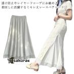 インナースカート ペチスカート ペチコート インナー レディース スカート 裾 レース マキシ丈 透け防止 重ね着 アンダースカート ペチスカート 白