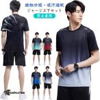  мужской короткий рукав верх и низ в комплекте . пот скорость . контакт охлаждающий выставить женский спорт одежда стрейч бег одежда Jim йога одежда 