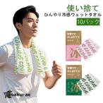  переносной охлаждающий влажные салфетка одноразовый большой размер .... охлаждающий полотенце пот .. сиденье . средний . меры прохладный полотенце аромат lime жасмин клубника 