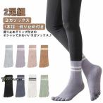 [2 пар комплект ] йога носки женский йога хлопок 5 пальцев носки предотвращение скольжения имеется длинный длинный йога одежда носки линия носки спорт симпатичный hot йога модный 