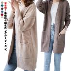 ショッピングロングカーディガン カーディガン レディース 秋 冬 ロングカーディガン 長袖 ニットトップス セーター アウター ロング丈 シンプル ポケット付き カジュアル 可愛い