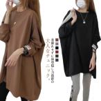 チュニック パフスリーブ トップス ゆるt プルオーバー レディース 長袖  インナー 春 ロンt tシャツ  夏 秋 ゆったり レデ